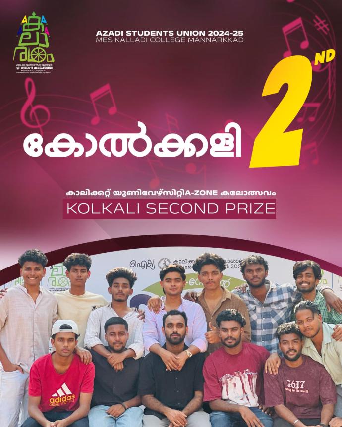 കോൽക്കളി 2